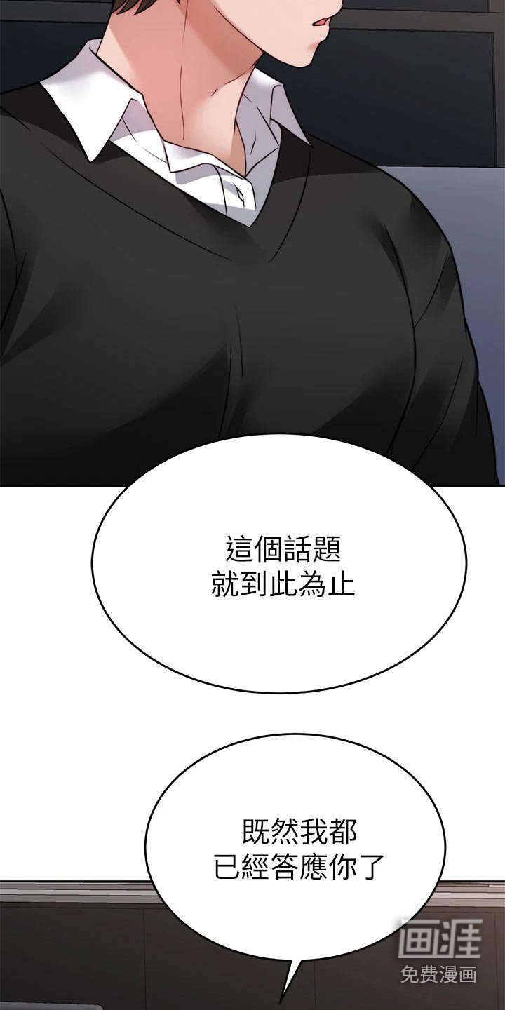 第54章：负责