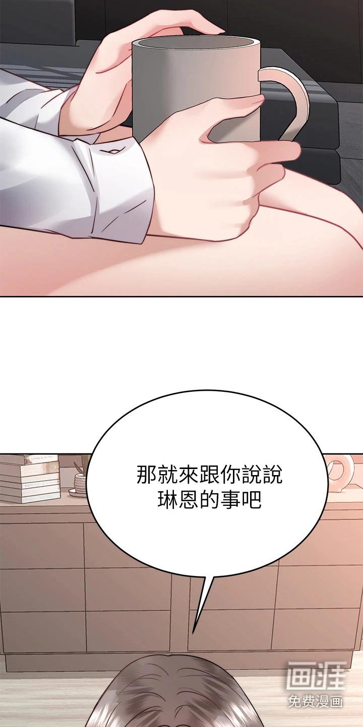第54章：负责