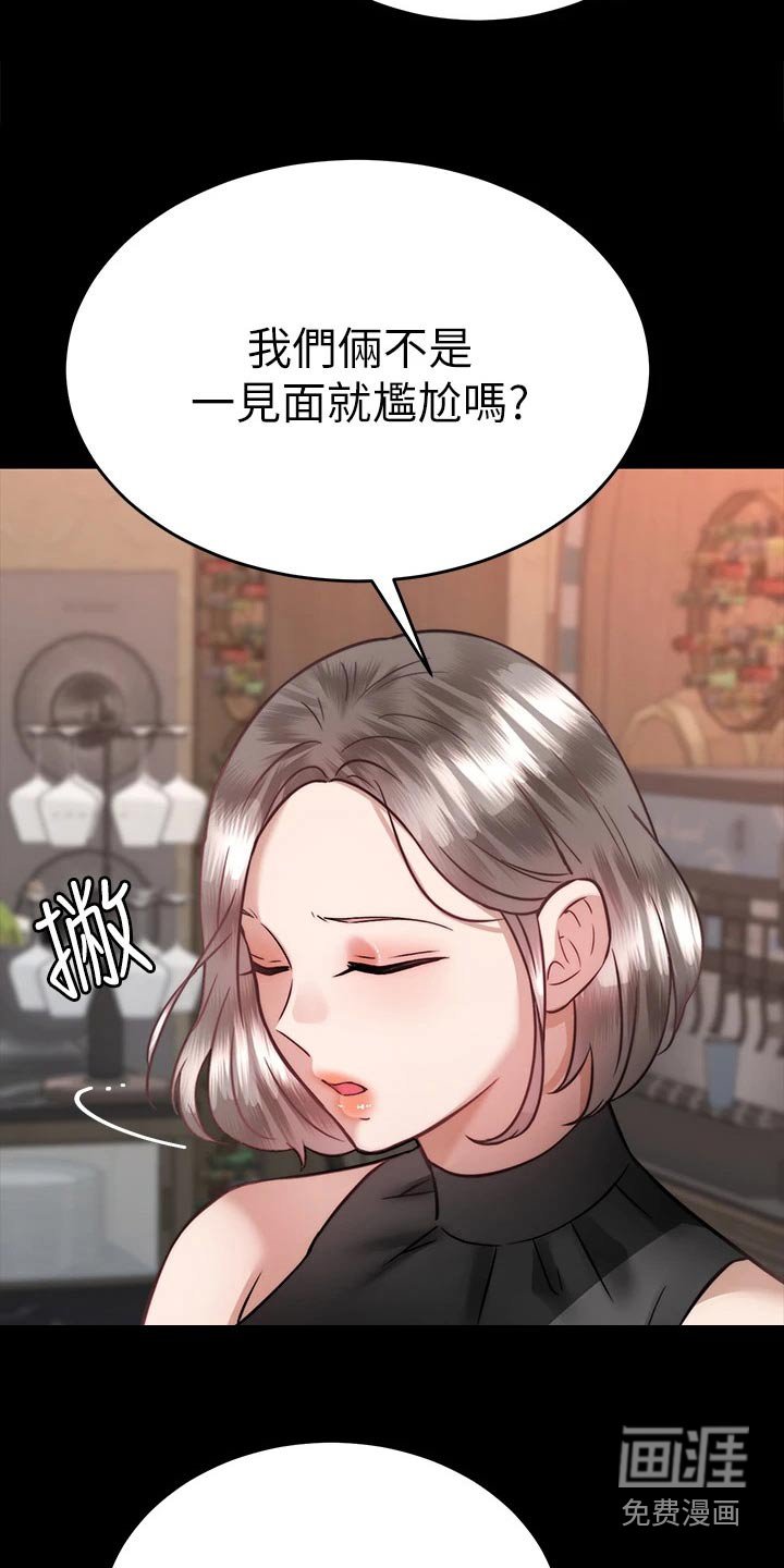 第55章：有话要说