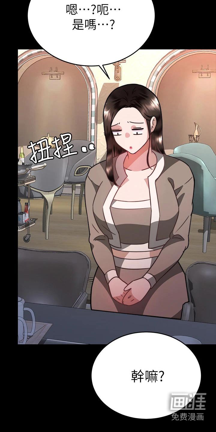 第55章：有话要说