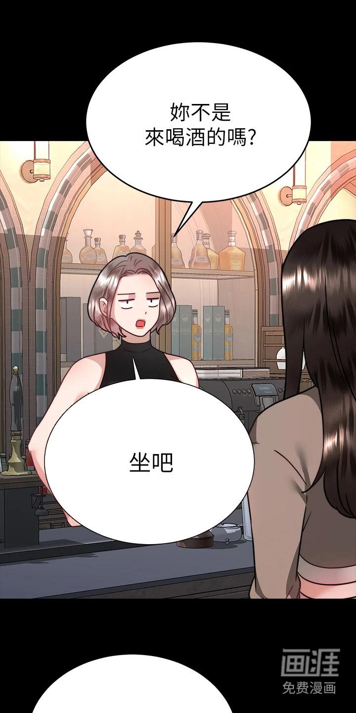 第55章：有话要说