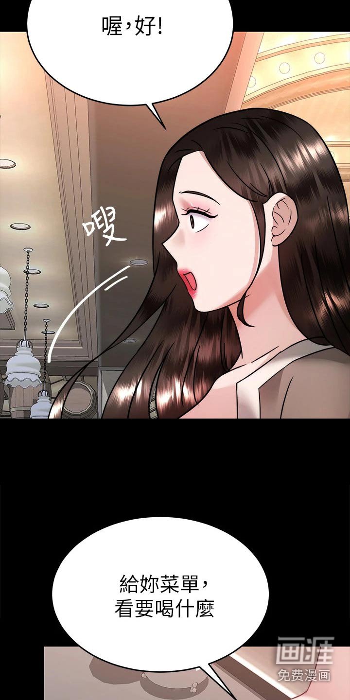 第55章：有话要说