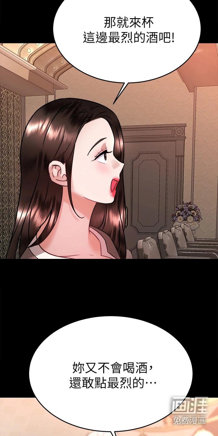 第55章：有话要说