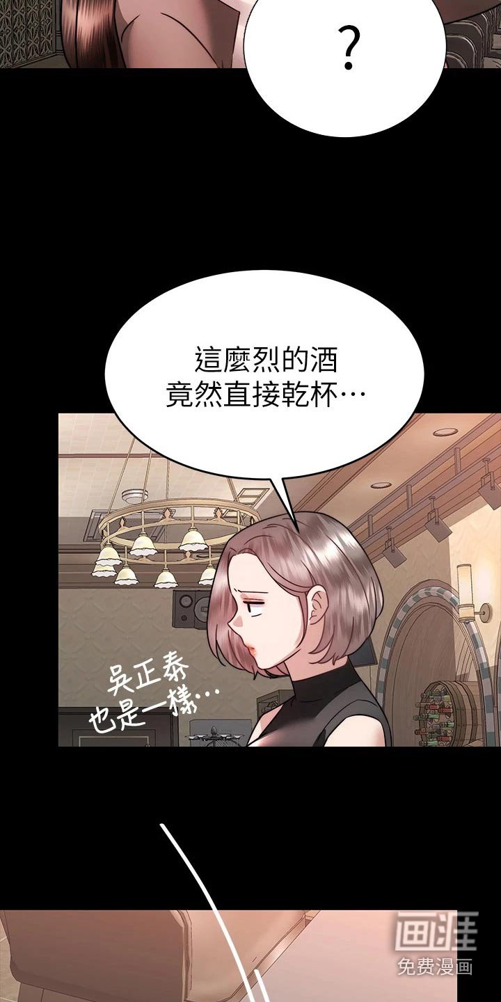 第55章：有话要说
