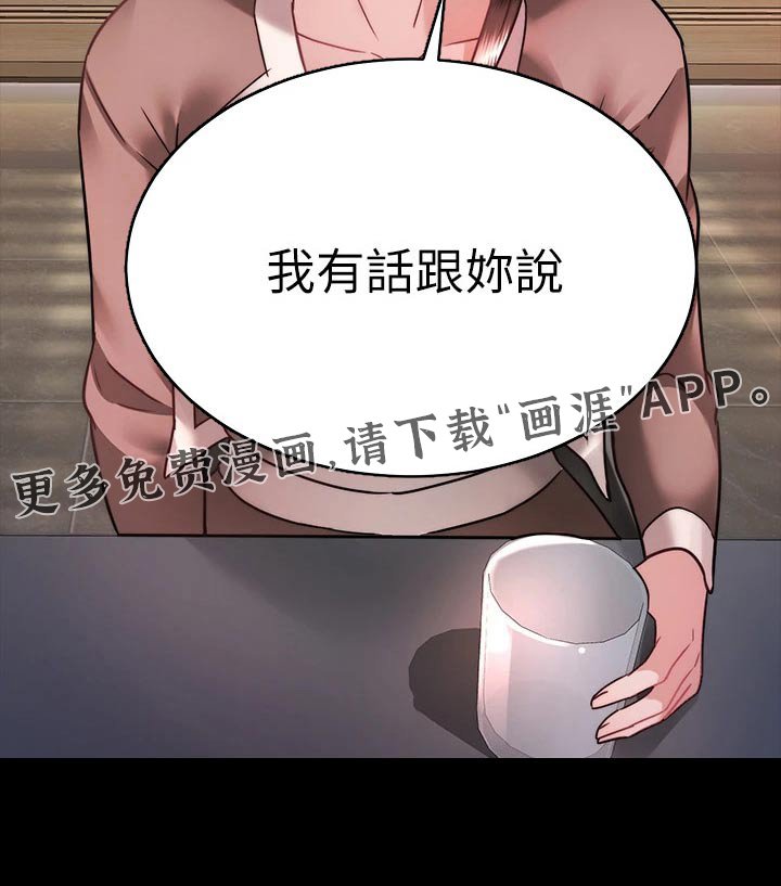 第55章：有话要说
