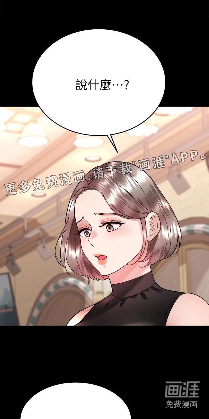 第56章：不想结婚