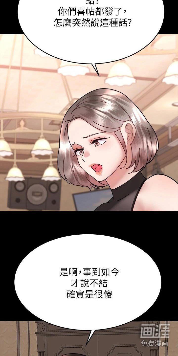 第56章：不想结婚