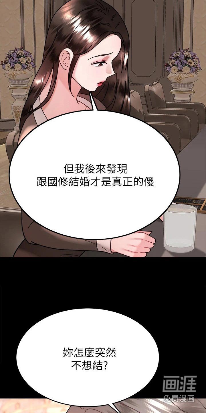 第56章：不想结婚