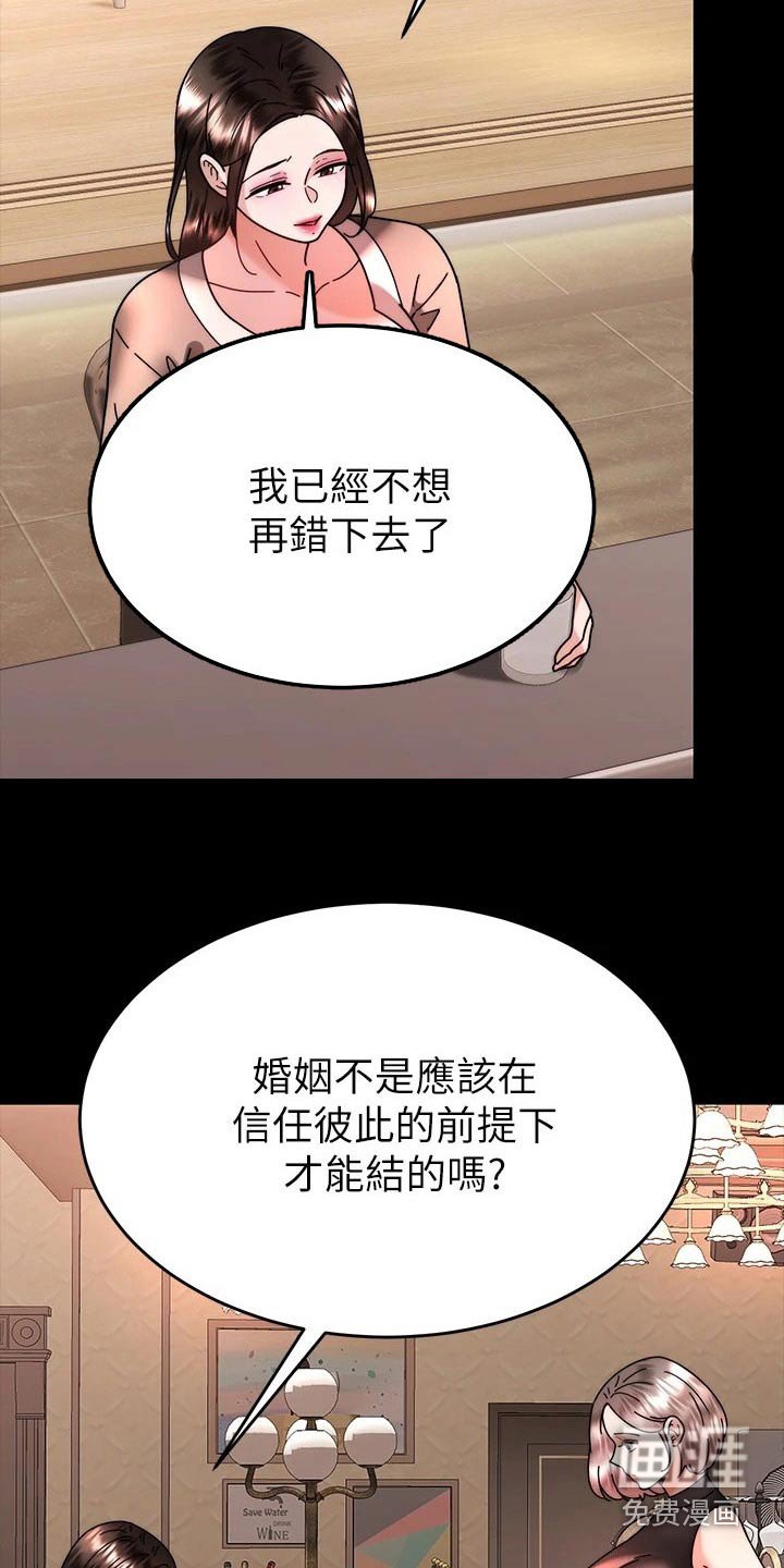 第56章：不想结婚
