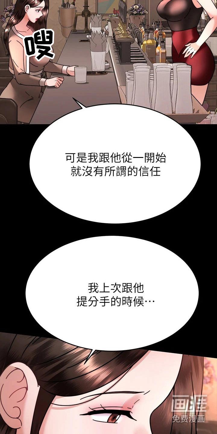 第56章：不想结婚