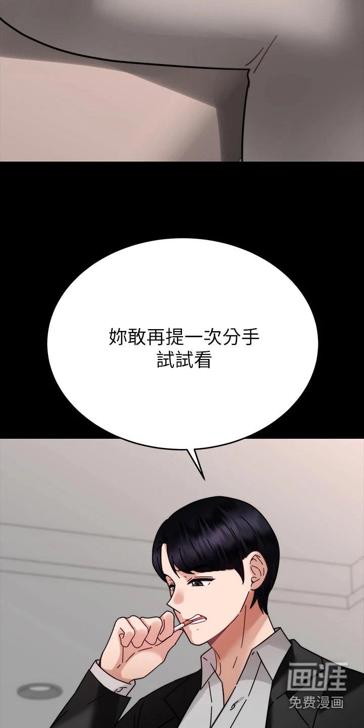 第56章：不想结婚