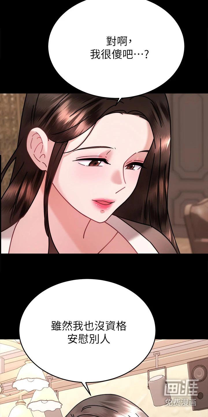 第57章：放弃你