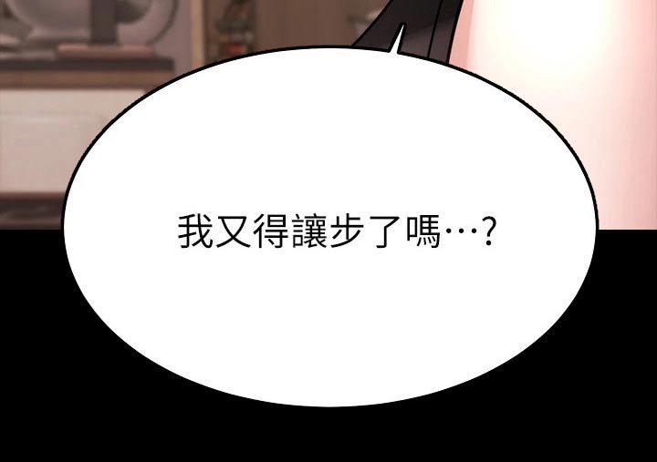 第57章：放弃你