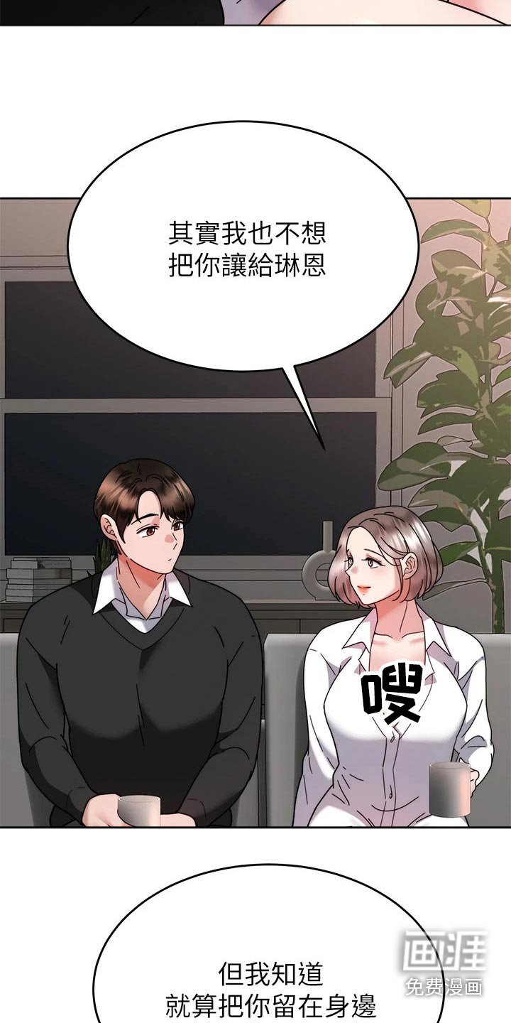第57章：放弃你