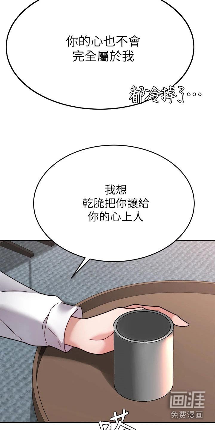 第57章：放弃你