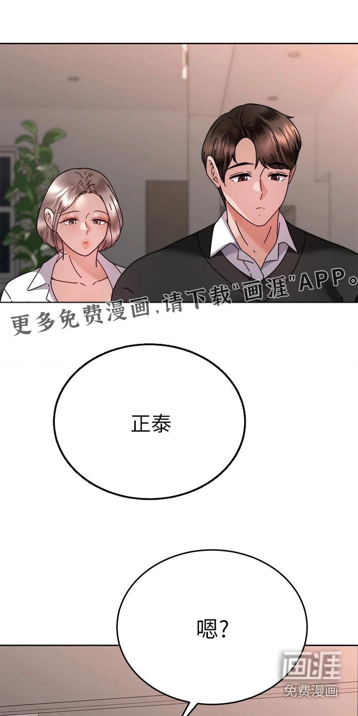 第58章：跟踪