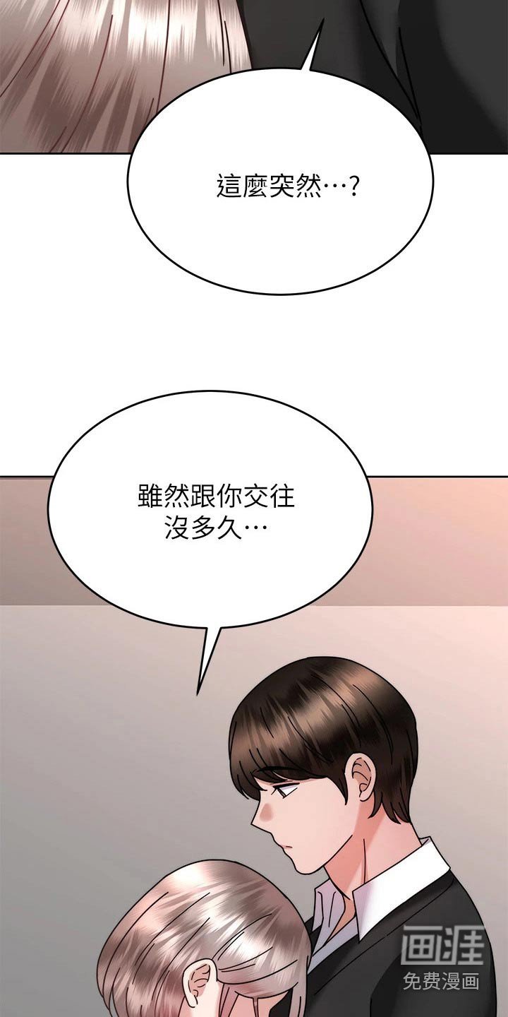 第58章：跟踪