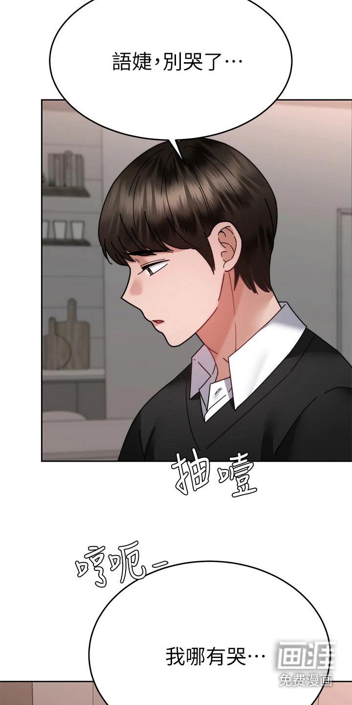 第58章：跟踪
