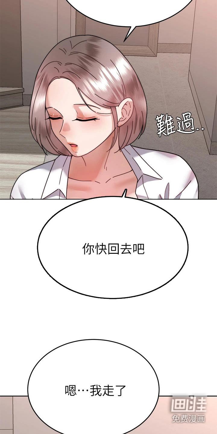 第58章：跟踪