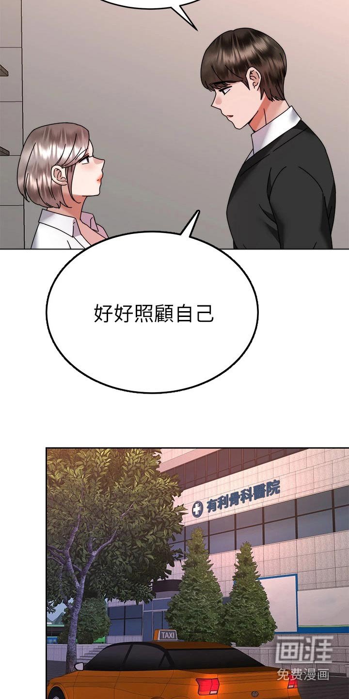 第58章：跟踪
