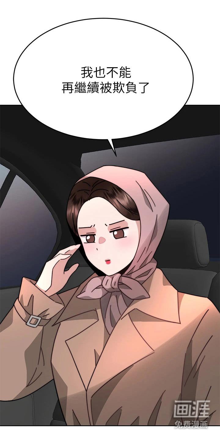 第58章：跟踪