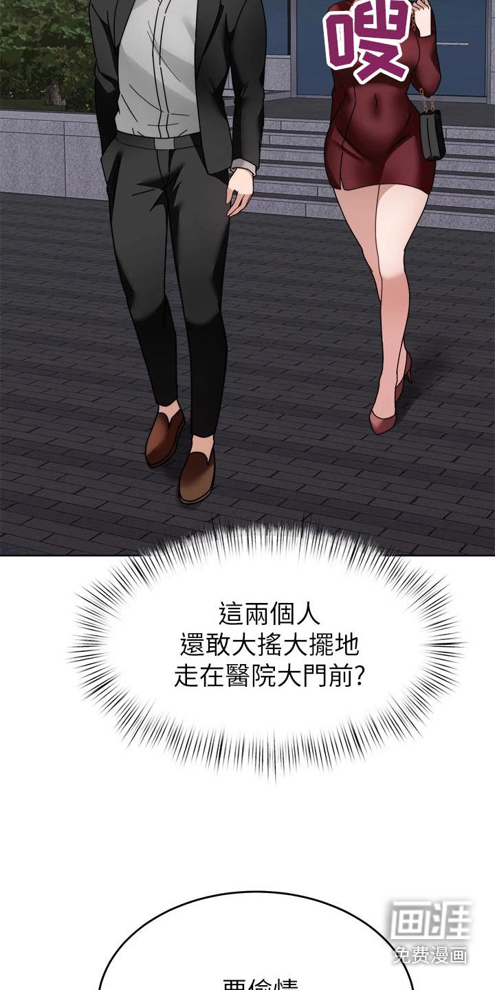 第58章：跟踪