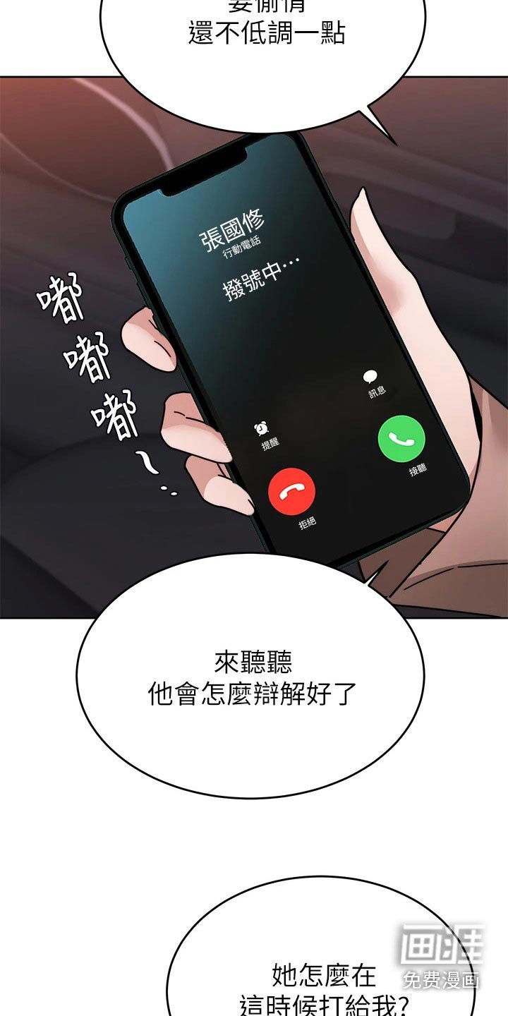 第58章：跟踪