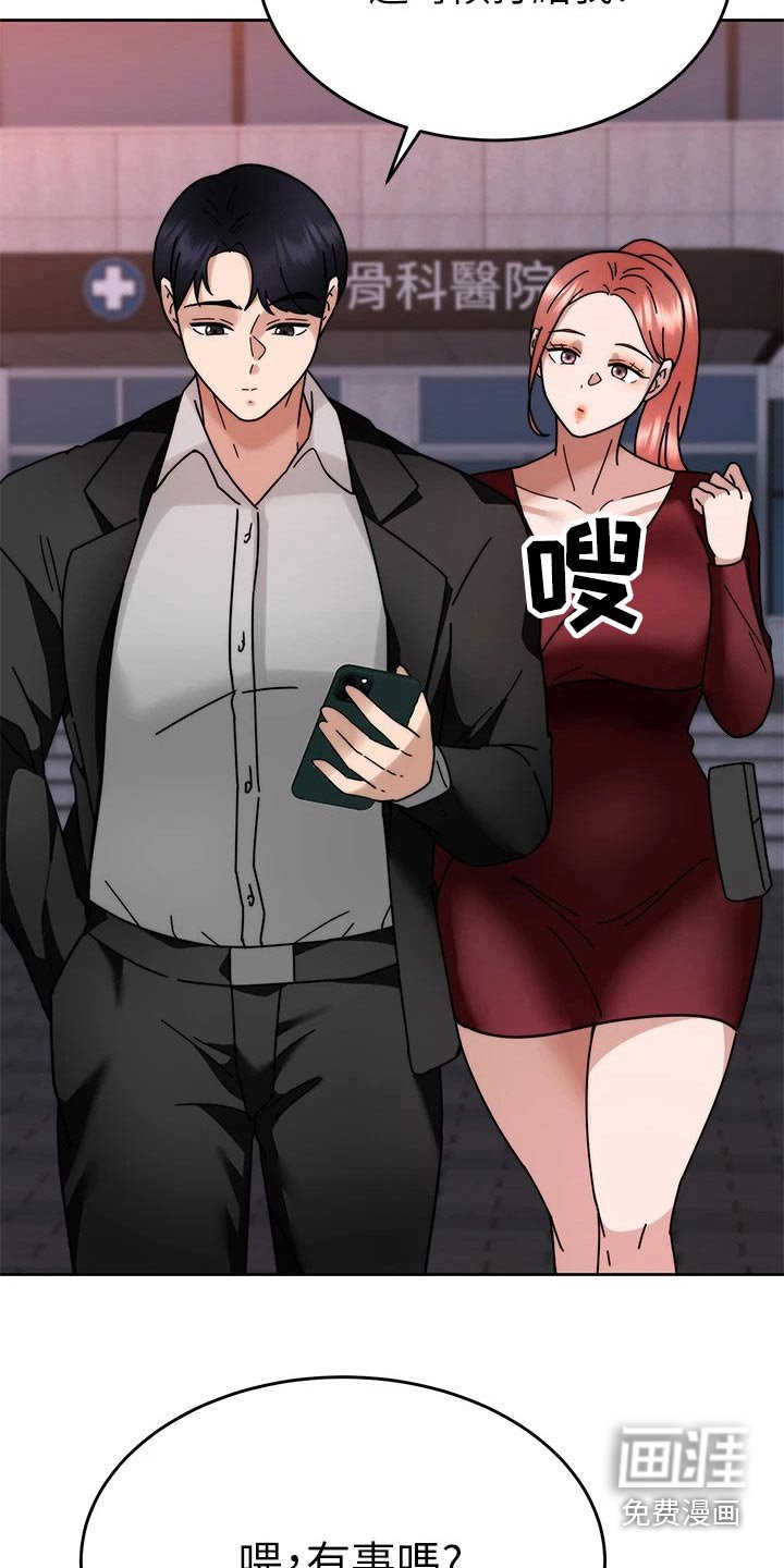第58章：跟踪