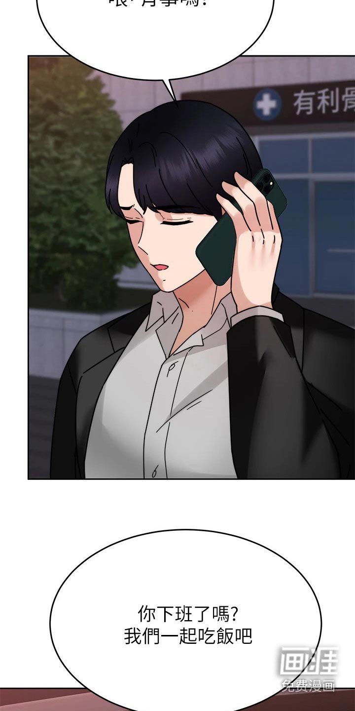 第58章：跟踪