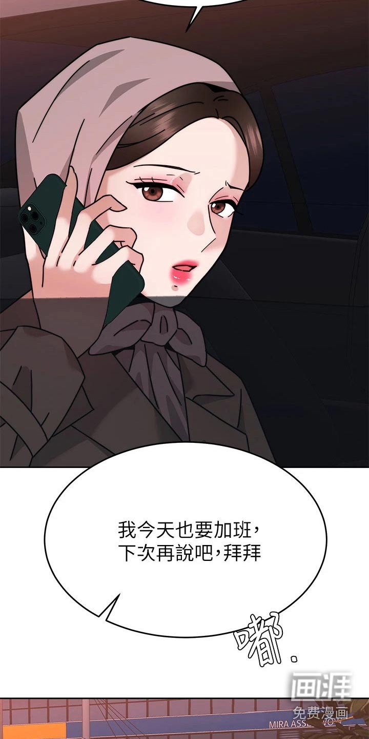 第58章：跟踪