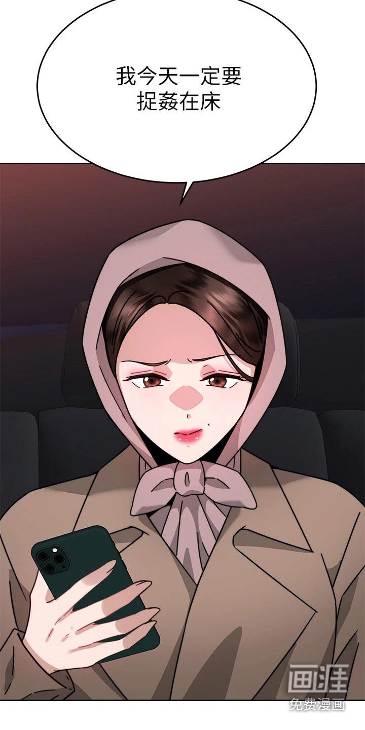 第58章：跟踪