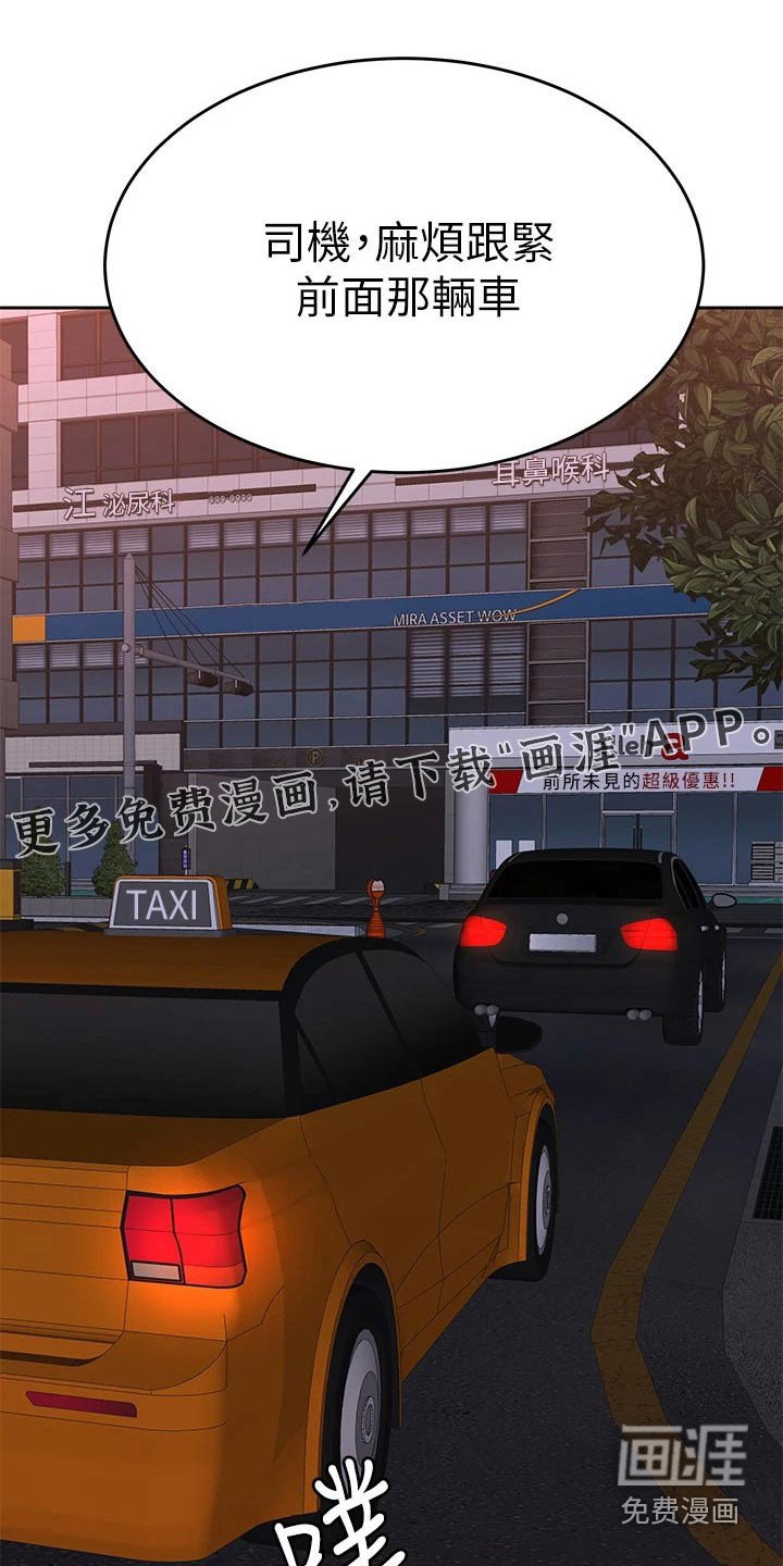 第58章：跟踪