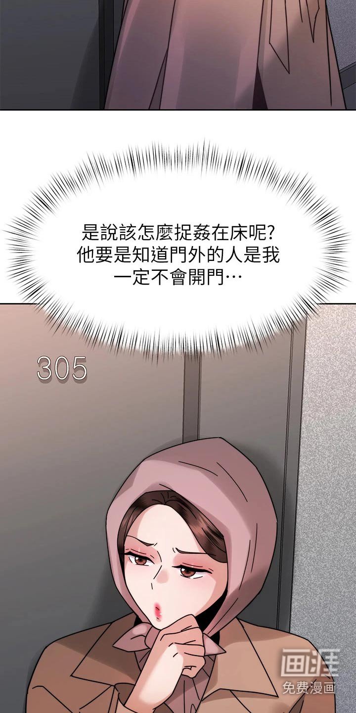 第59章：报复