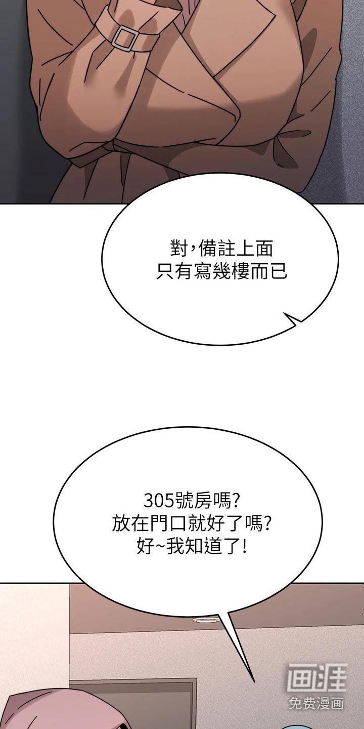 第59章：报复