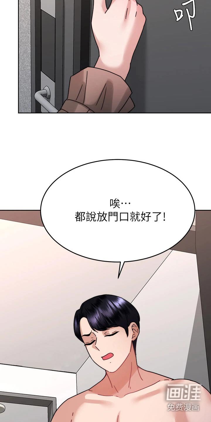 第59章：报复