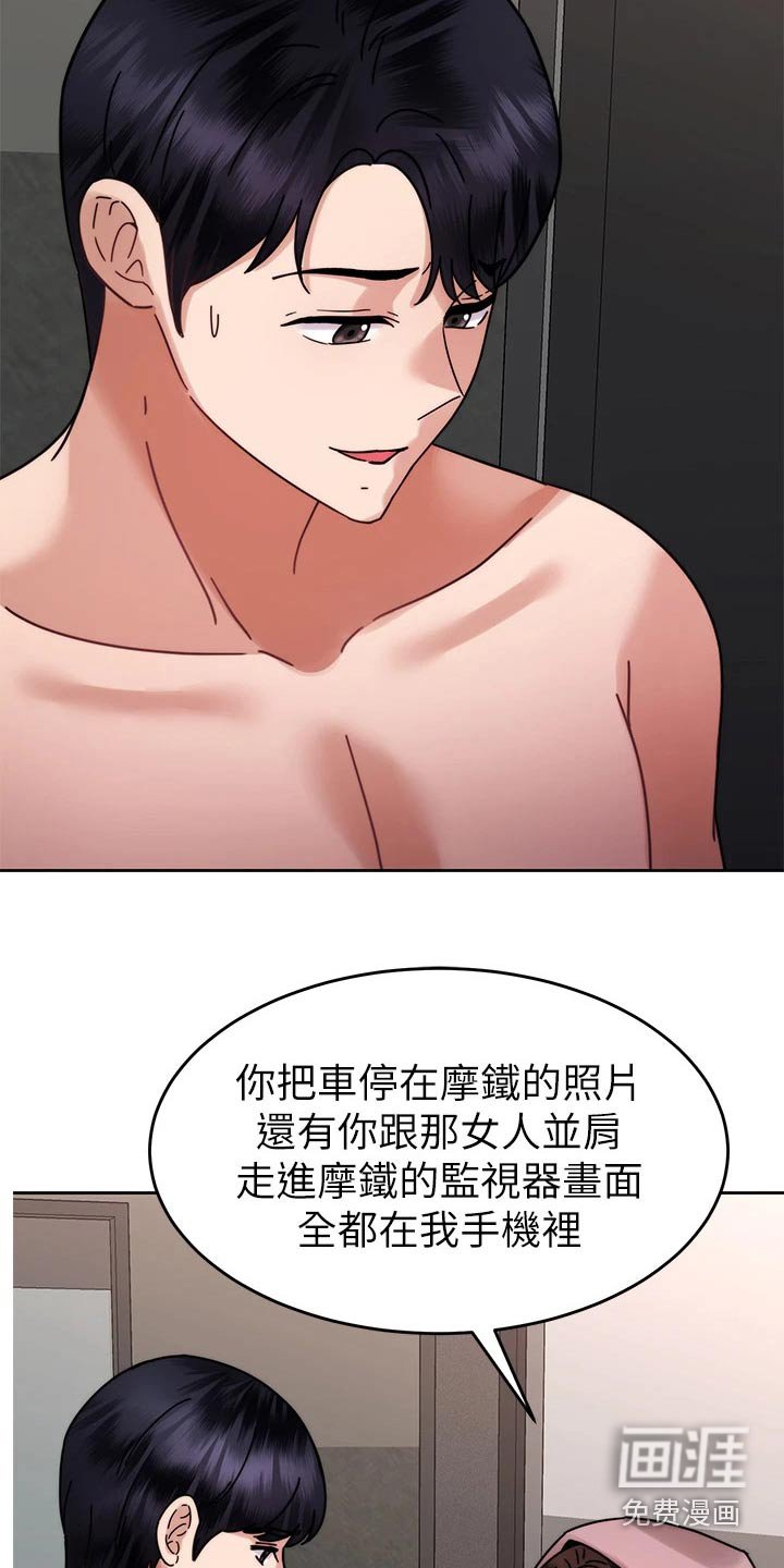 第59章：报复