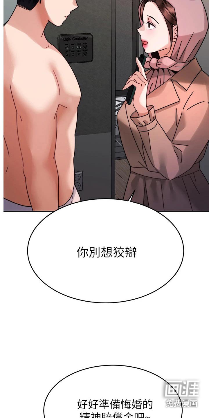 第59章：报复