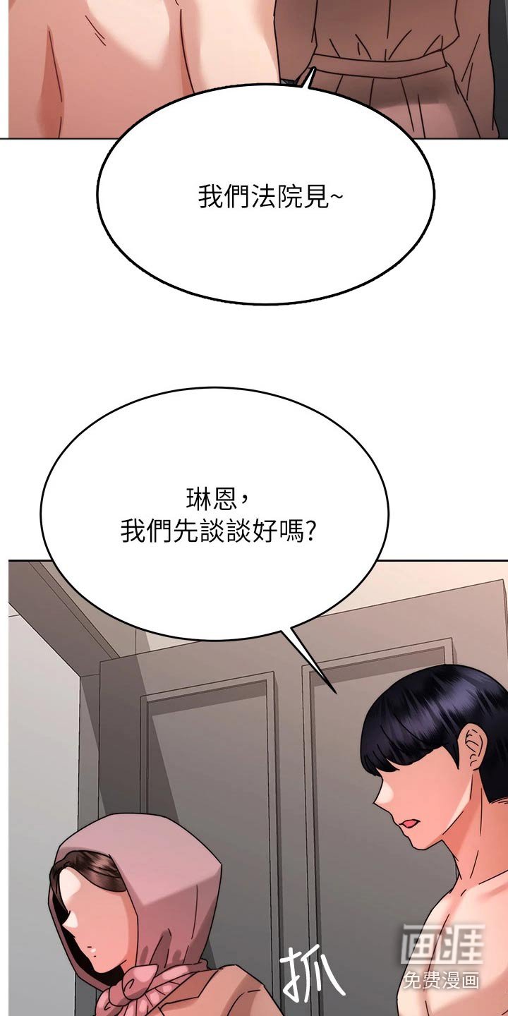 第59章：报复