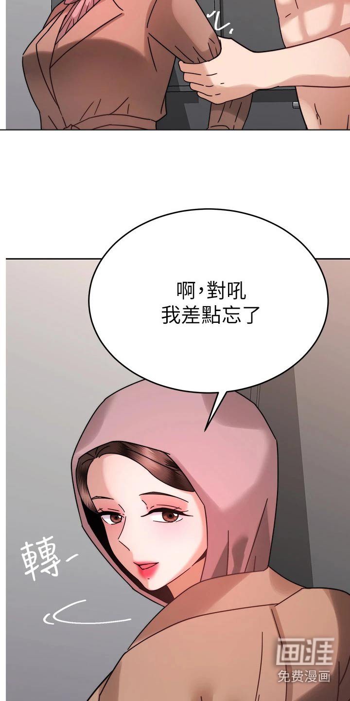 第59章：报复