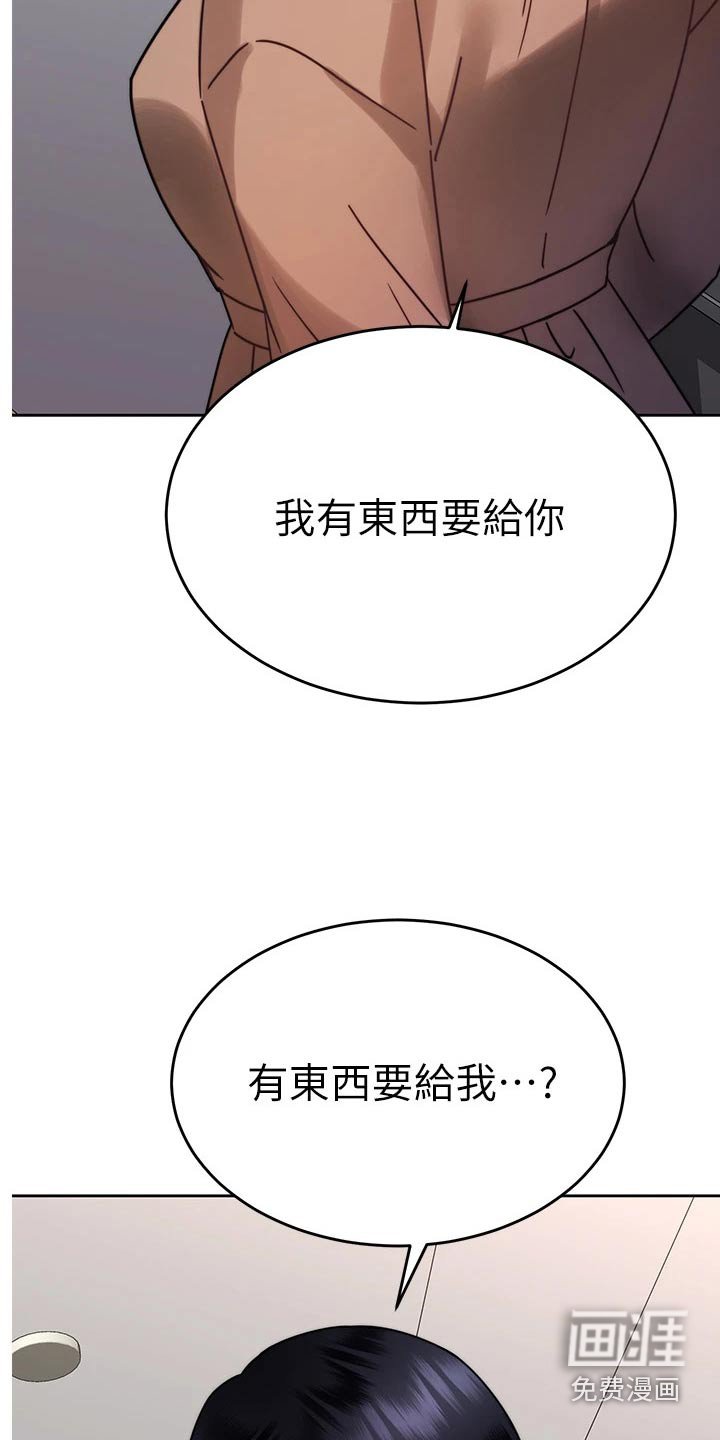 第59章：报复
