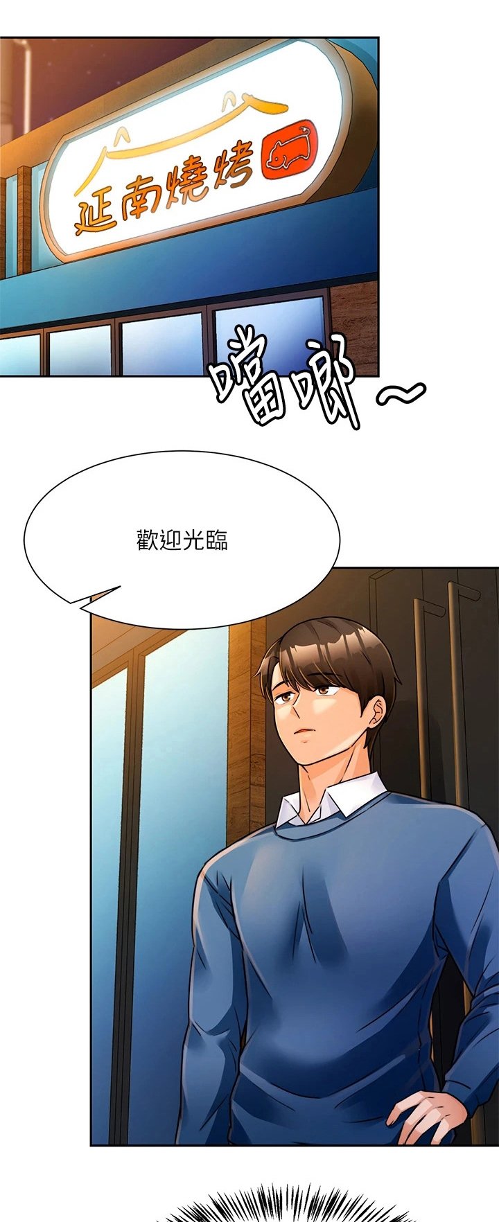第6章：变化很大