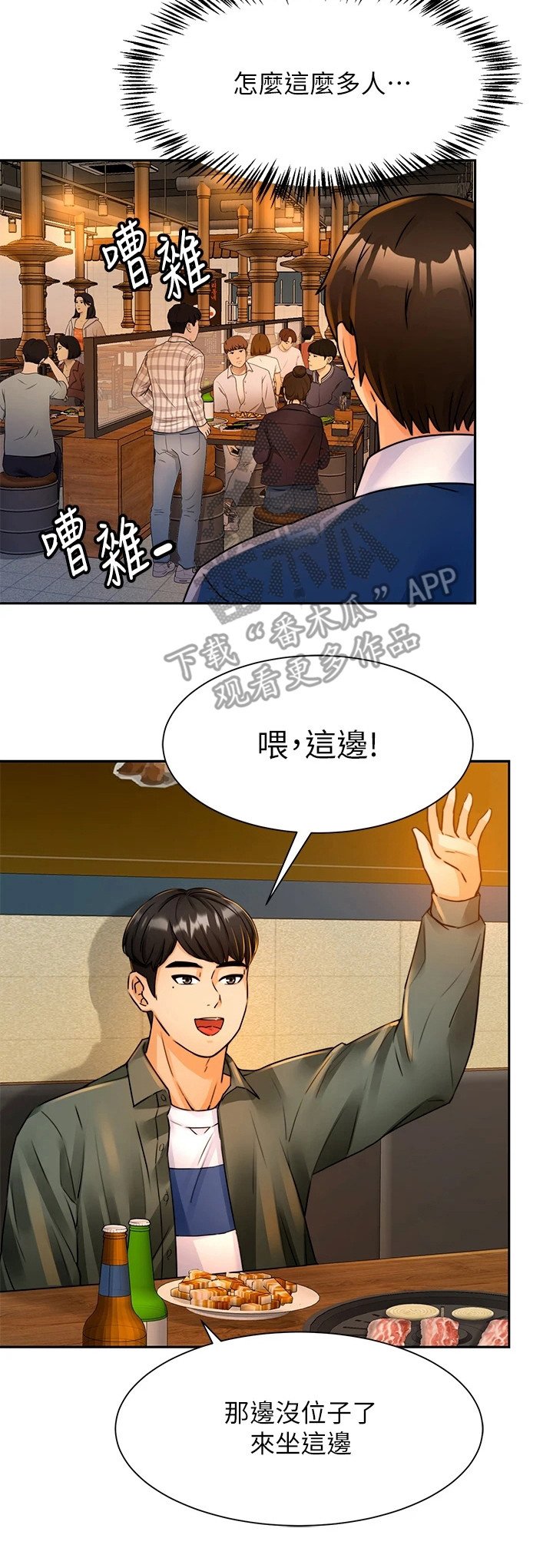 第6章：变化很大
