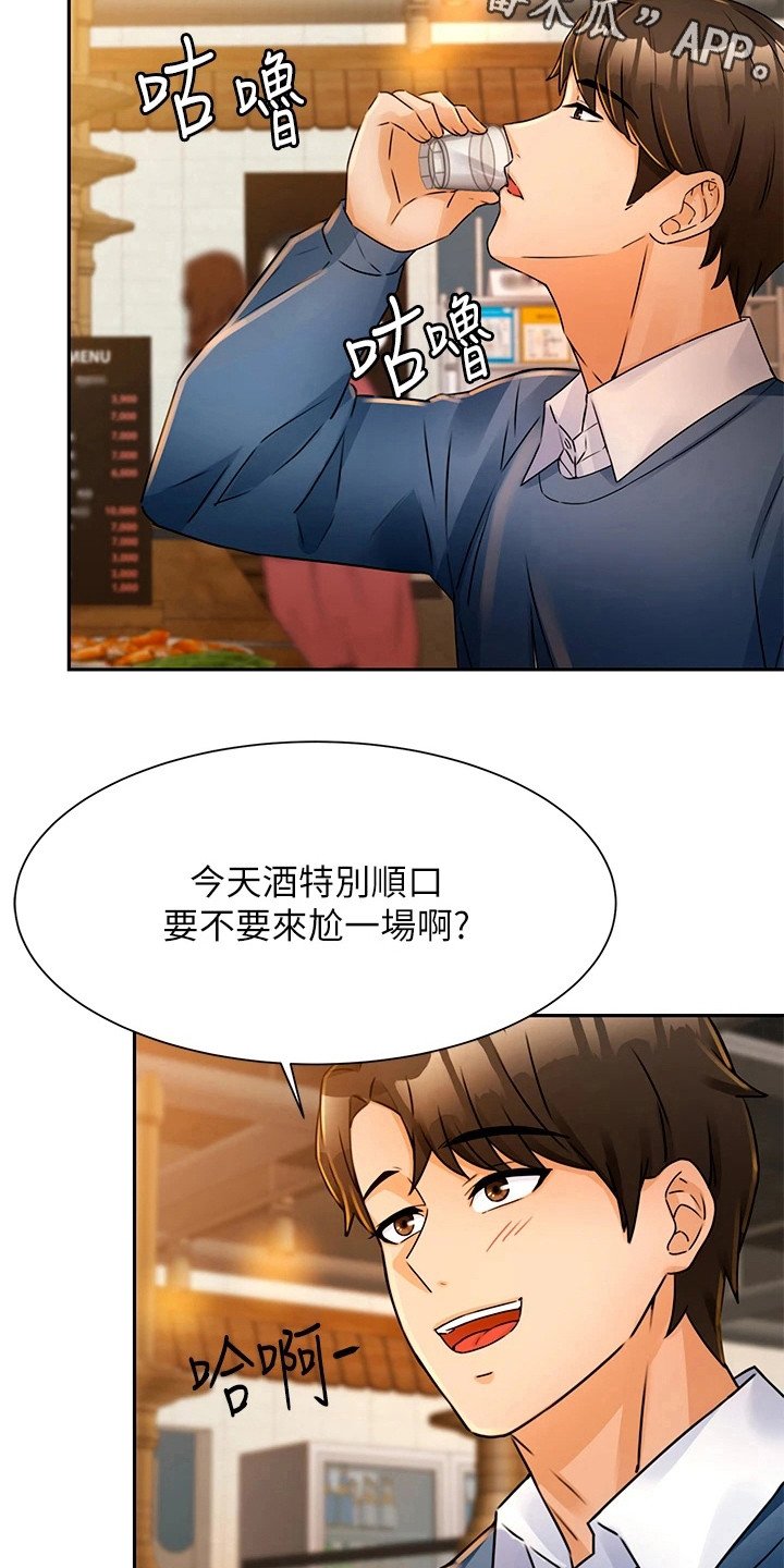 第6章：变化很大
