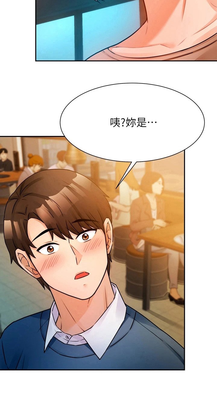 第6章：变化很大