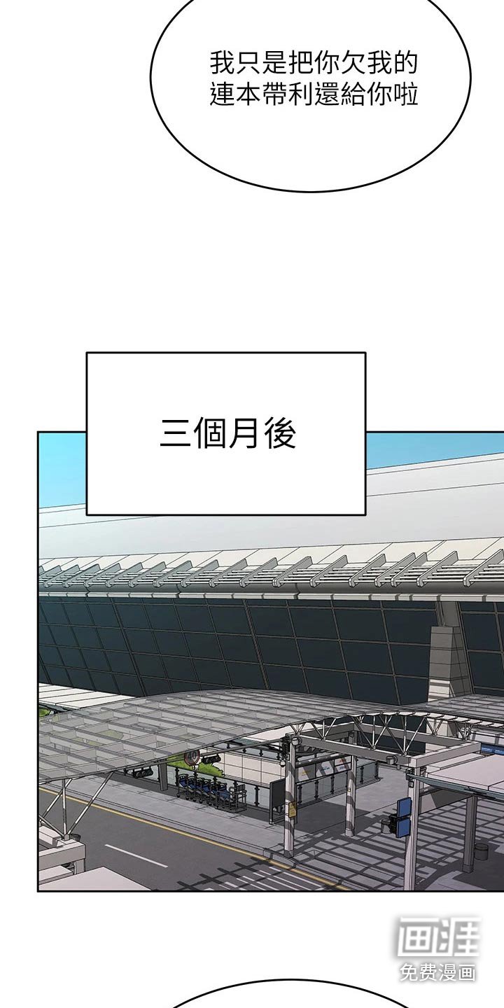 第60章：度蜜月