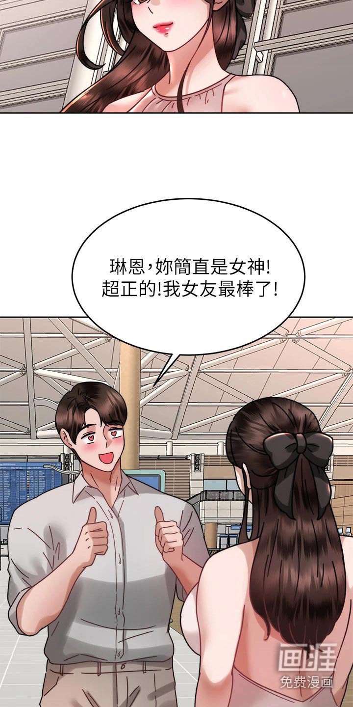 第60章：度蜜月