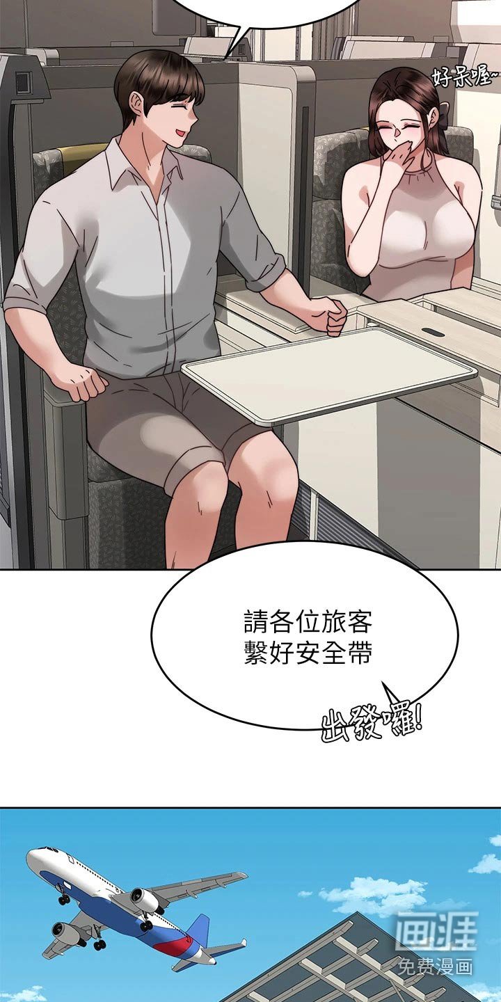 第60章：度蜜月