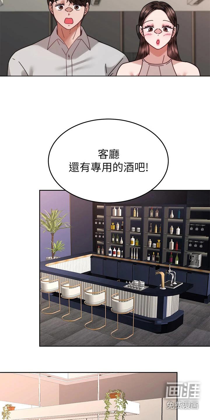 第60章：度蜜月