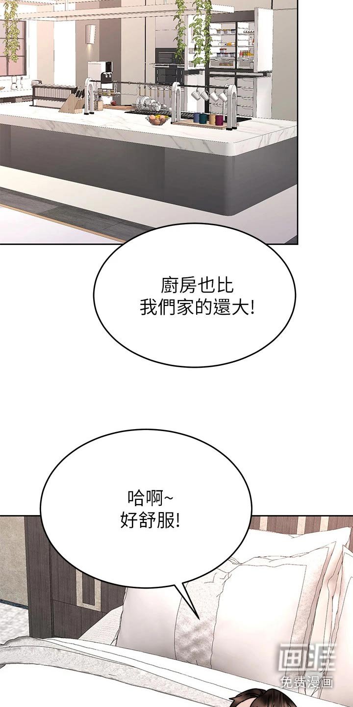 第60章：度蜜月