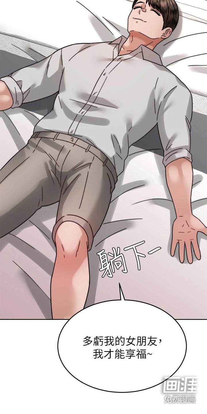 第60章：度蜜月